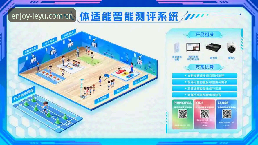 乐鱼体育竞技平台详解：从下载体验到安全保障的全方位探索
