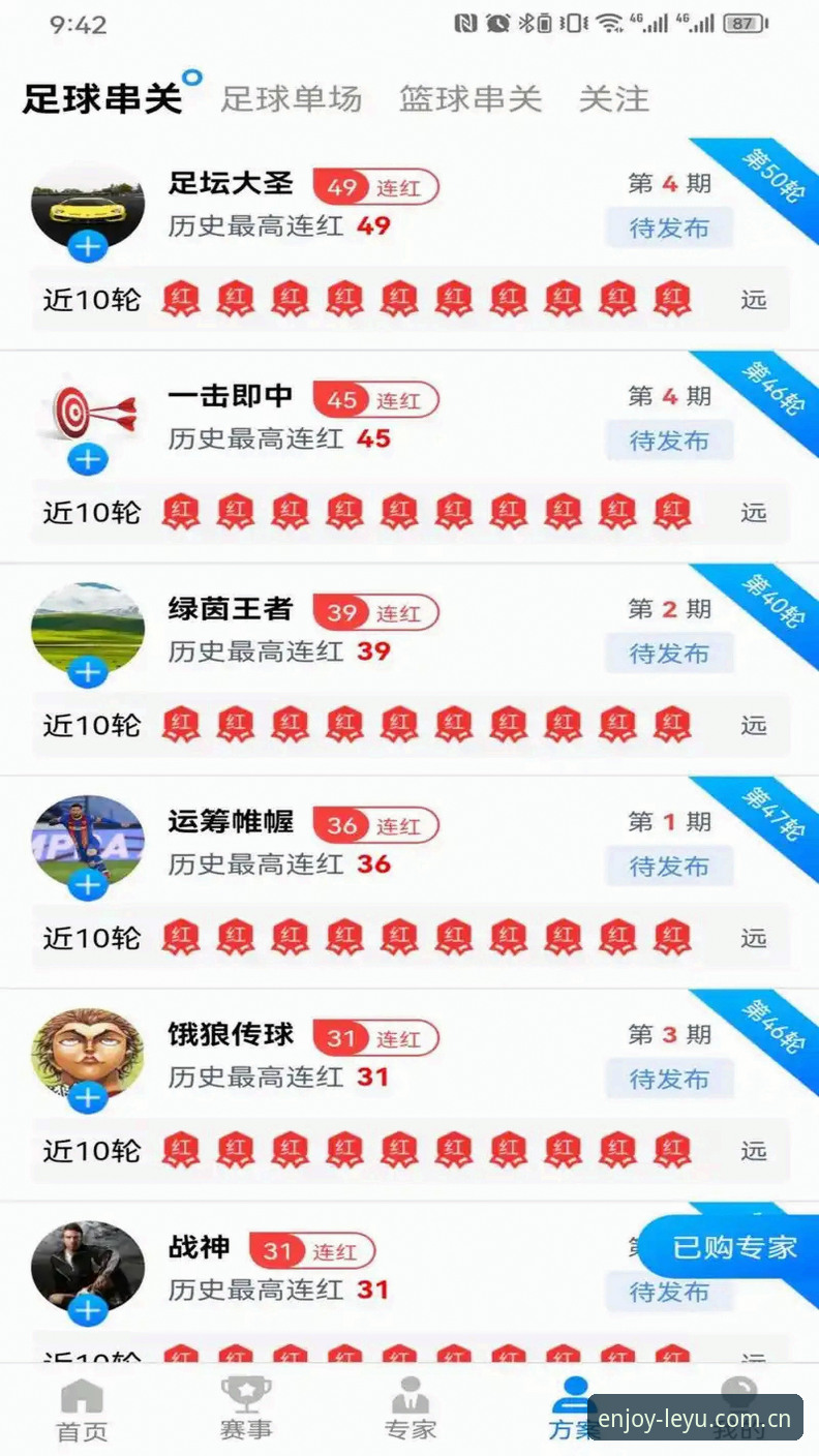 乐鱼体育APP手机版必备知识：从下载到深度体验的完整实用指南