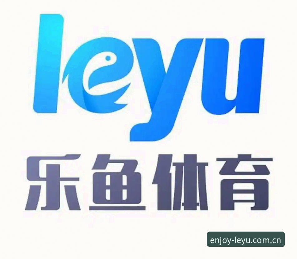 乐鱼体育竞技深度评测：从下载到实战，老用户告诉你值不值得入手
